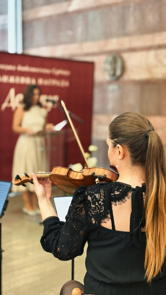 Wonder Strings u narodnoj biblioteci Srbije